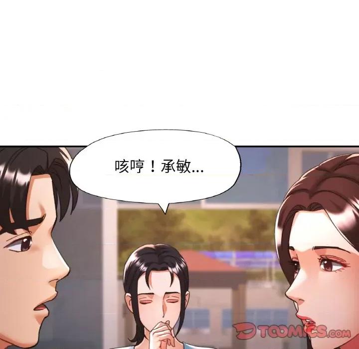 重逢邻家姐姐 已嫁人的她-已嫁人的她 第18话 第63页