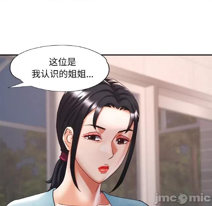 重逢邻家姐姐 已嫁人的她-已嫁人的她 第18话 第65页