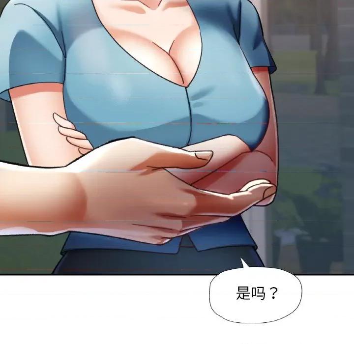 重逢邻家姐姐 已嫁人的她-已嫁人的她 第18话 第66页