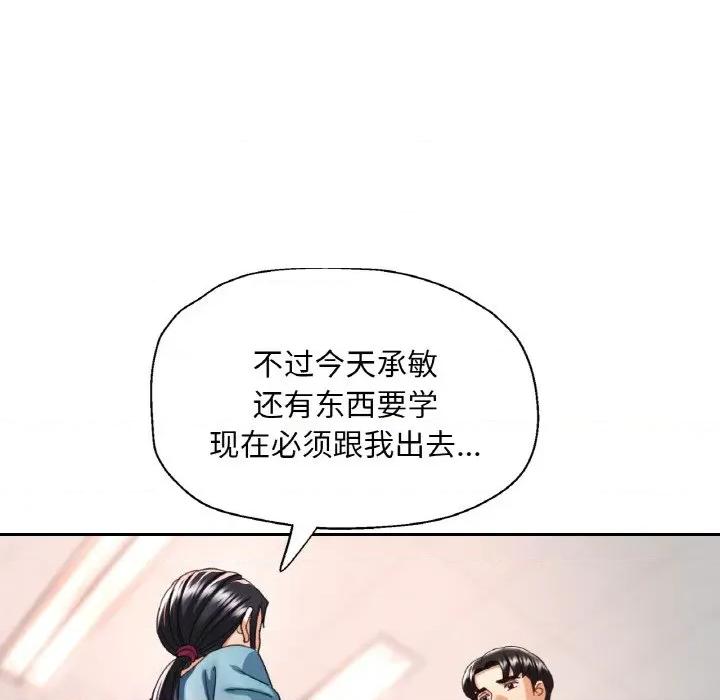 重逢邻家姐姐 已嫁人的她-已嫁人的她 第18话 第67页