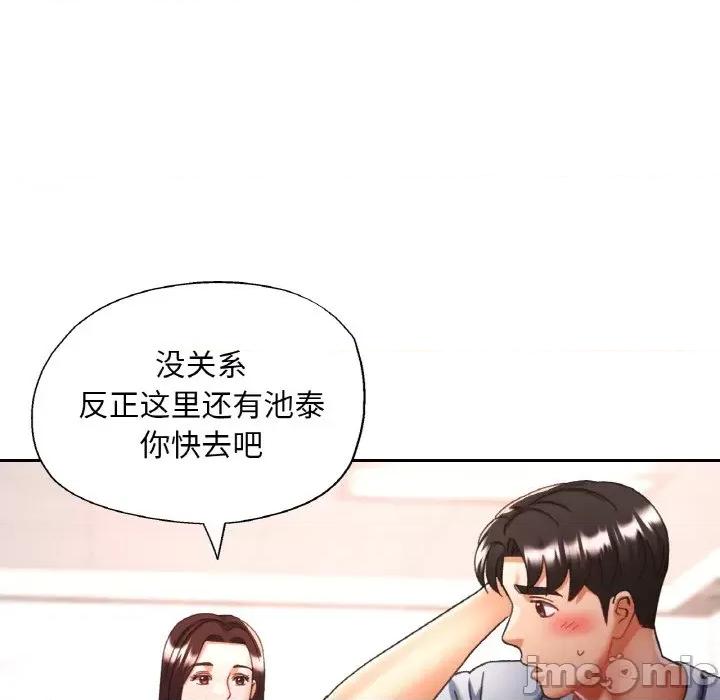 重逢邻家姐姐 已嫁人的她-已嫁人的她 第18话 第70页