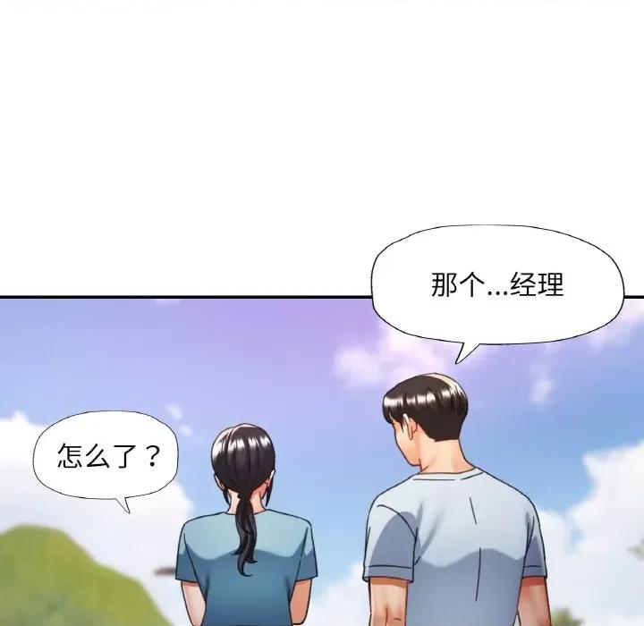重逢邻家姐姐 已嫁人的她-已嫁人的她 第18话 第72页