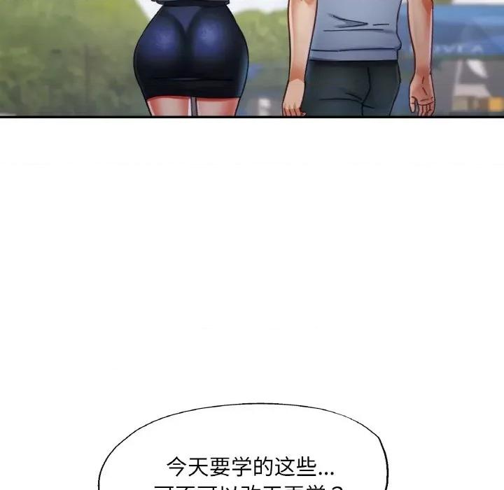 重逢邻家姐姐 已嫁人的她-已嫁人的她 第18话 第73页