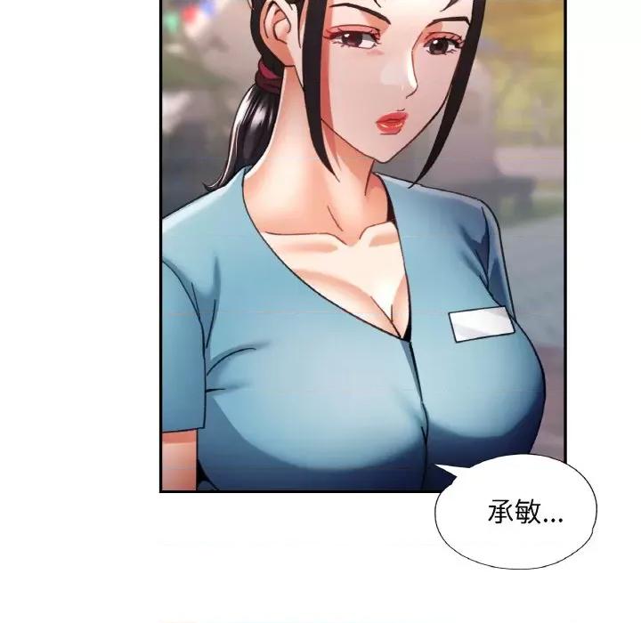 重逢邻家姐姐 已嫁人的她-已嫁人的她 第18话 第76页