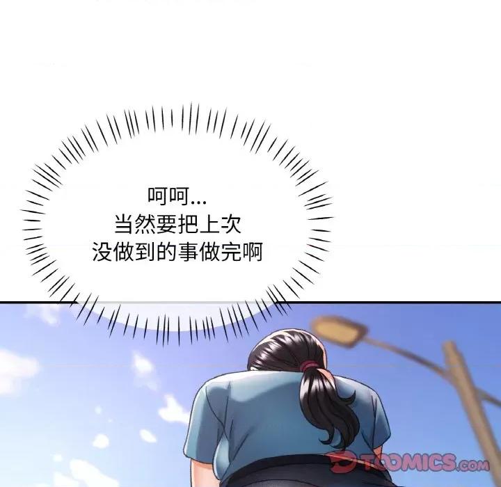 重逢邻家姐姐 已嫁人的她-已嫁人的她 第18话 第81页