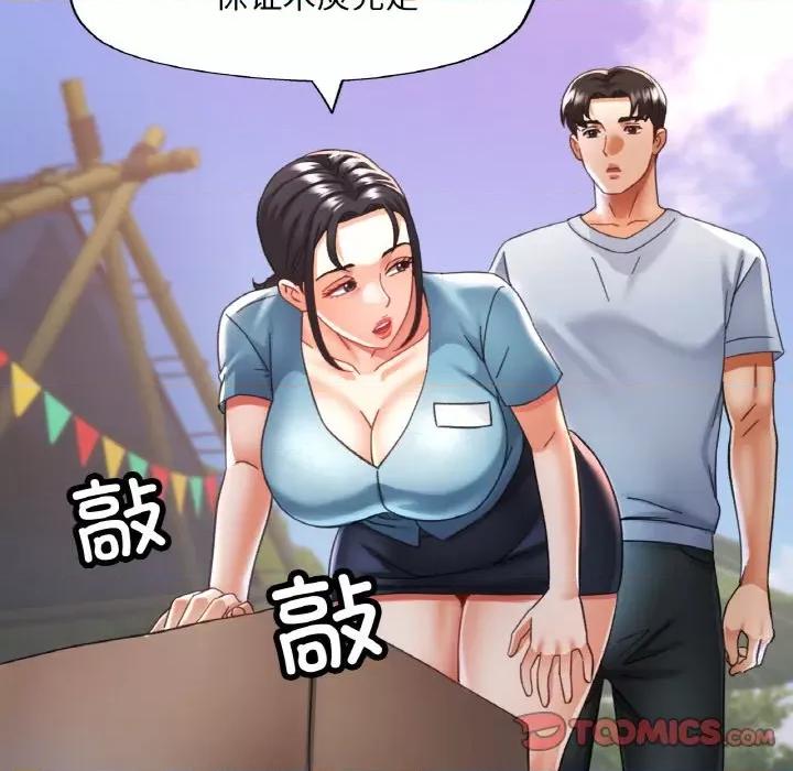 重逢邻家姐姐 已嫁人的她-已嫁人的她 第18话 第87页