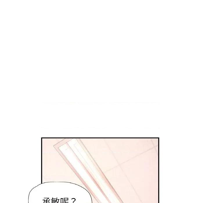 重逢邻家姐姐 已嫁人的她-已嫁人的她 第18话 第103页