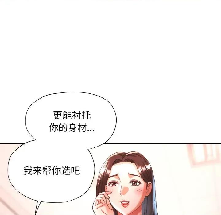 重逢邻家姐姐 已嫁人的她-已嫁人的她 第18话 第109页