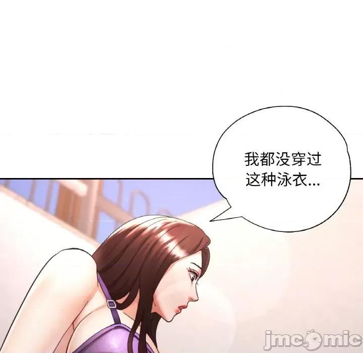 重逢邻家姐姐 已嫁人的她-已嫁人的她 第18话 第125页