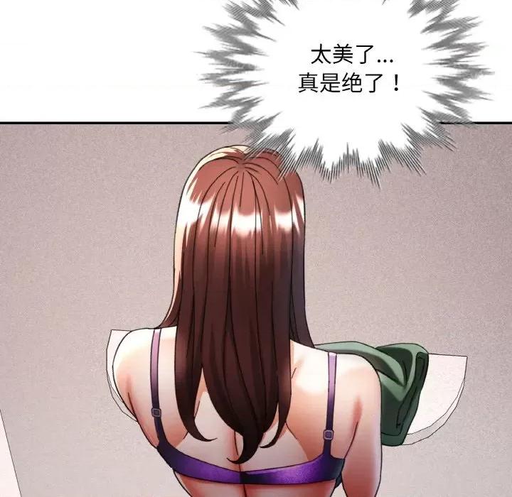 重逢邻家姐姐 已嫁人的她-已嫁人的她 第18话 第133页