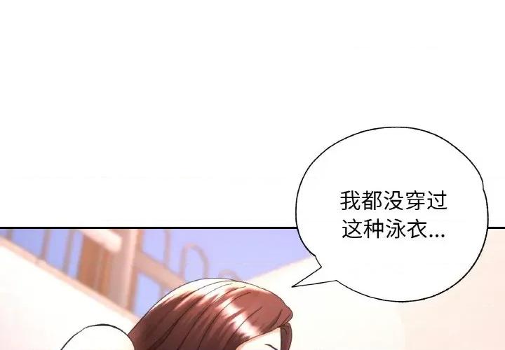 重逢邻家姐姐 已嫁人的她-已嫁人的她 第19话 第1页