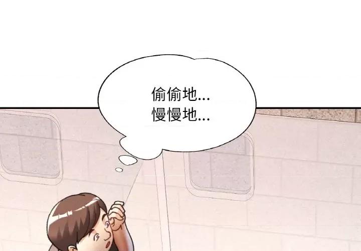 重逢邻家姐姐 已嫁人的她-已嫁人的她 第19话 第4页