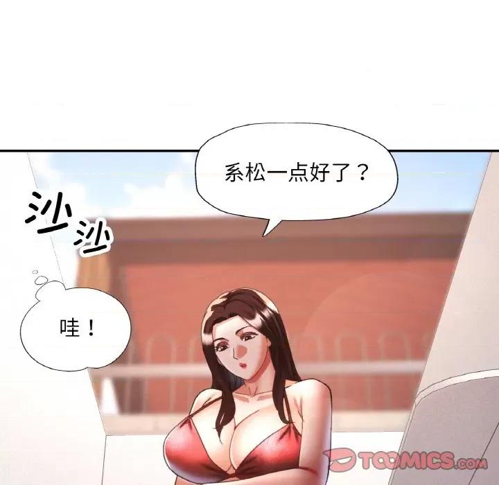 重逢邻家姐姐 已嫁人的她-已嫁人的她 第19话 第27页