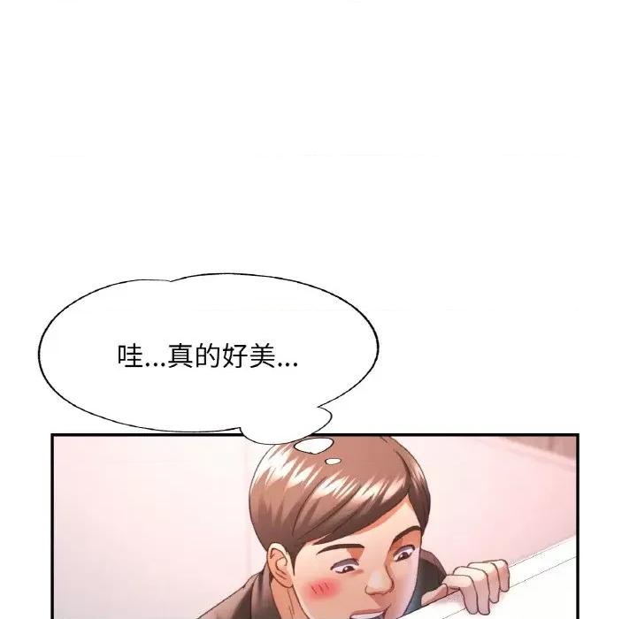 重逢邻家姐姐 已嫁人的她-已嫁人的她 第19话 第29页