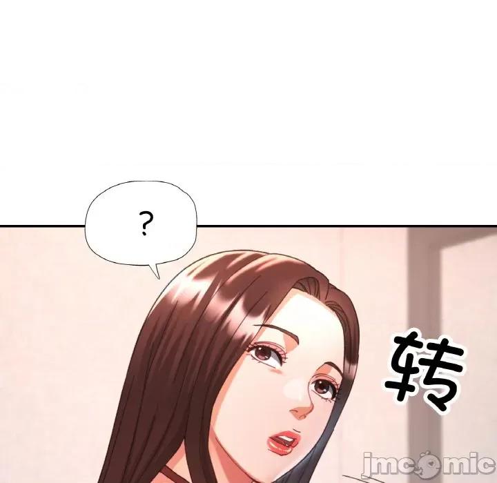 重逢邻家姐姐 已嫁人的她-已嫁人的她 第19话 第35页