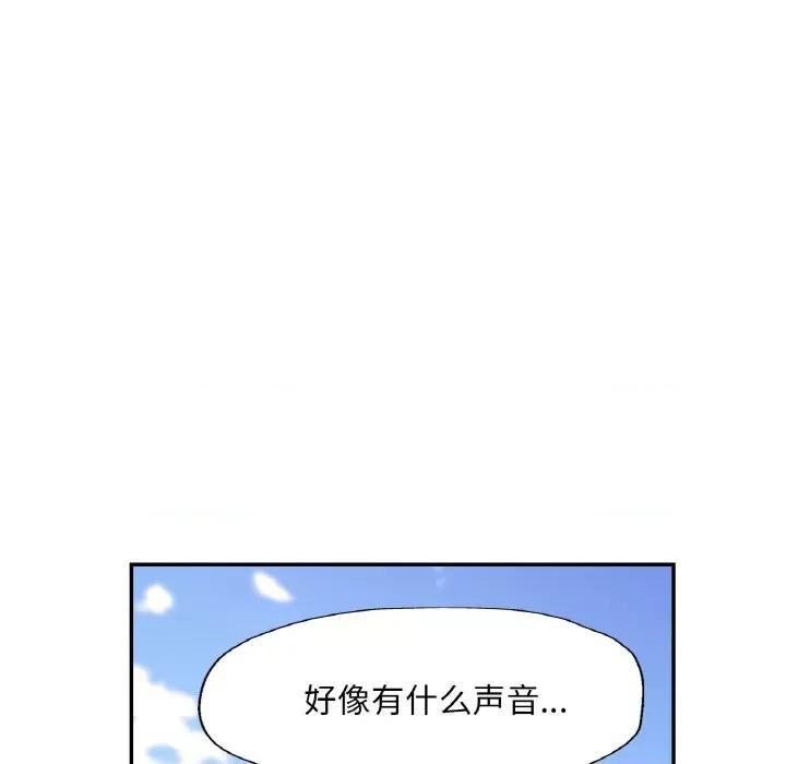 重逢邻家姐姐 已嫁人的她-已嫁人的她 第19话 第37页