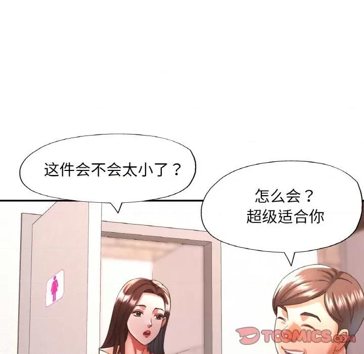 重逢邻家姐姐 已嫁人的她-已嫁人的她 第19话 第39页