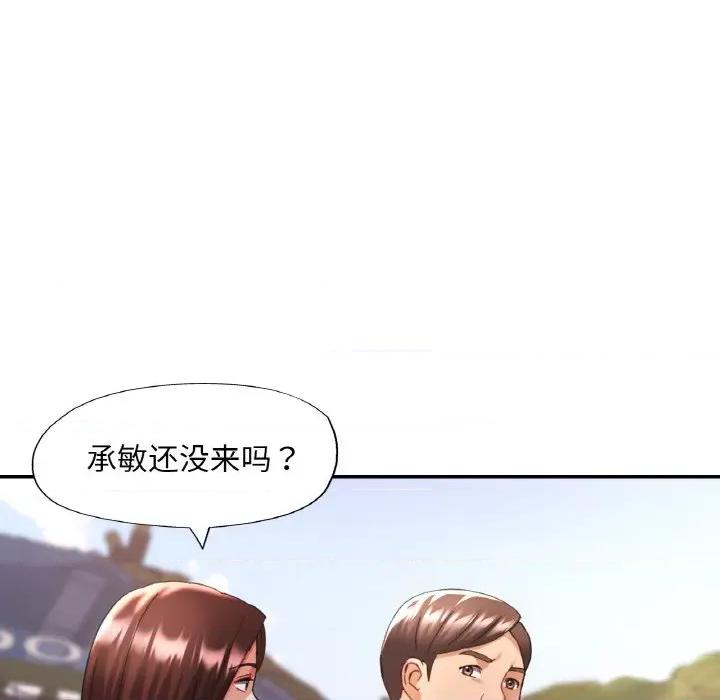 重逢邻家姐姐 已嫁人的她-已嫁人的她 第19话 第41页