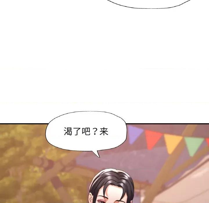重逢邻家姐姐 已嫁人的她-已嫁人的她 第19话 第48页