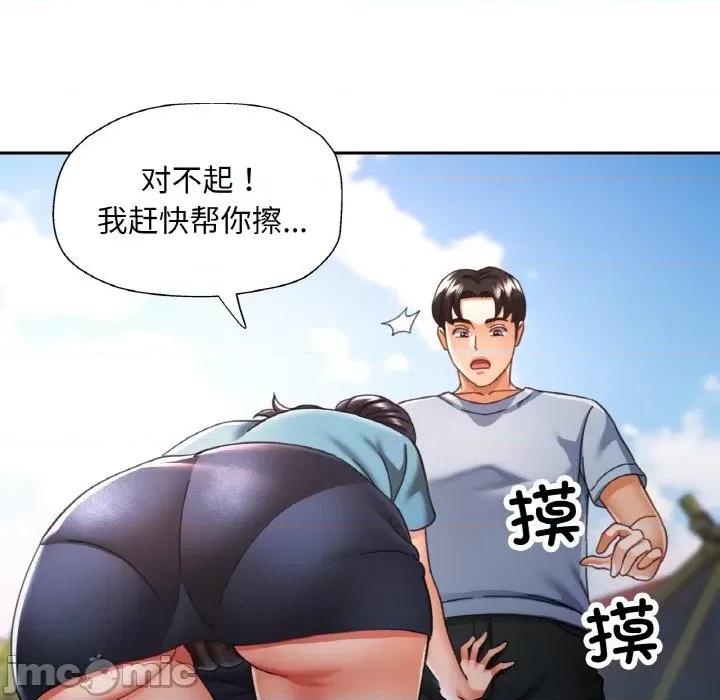 重逢邻家姐姐 已嫁人的她-已嫁人的她 第19话 第55页