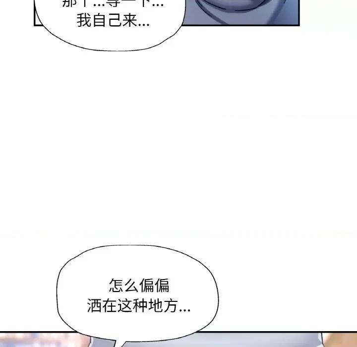 重逢邻家姐姐 已嫁人的她-已嫁人的她 第19话 第58页