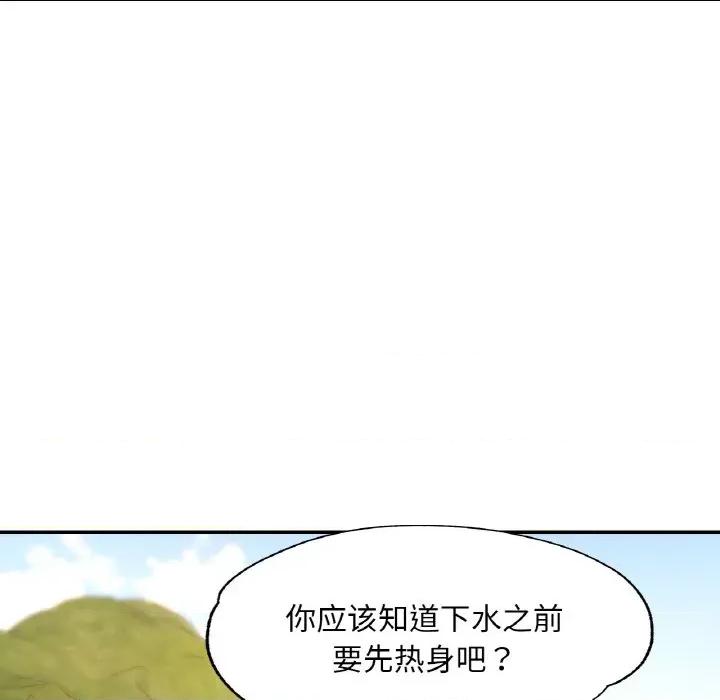 重逢邻家姐姐 已嫁人的她-已嫁人的她 第19话 第64页