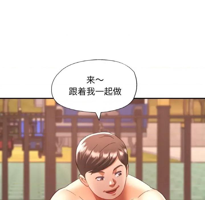 重逢邻家姐姐 已嫁人的她-已嫁人的她 第19话 第66页