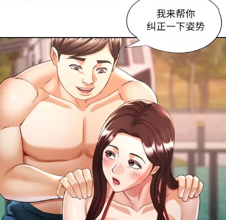 重逢邻家姐姐 已嫁人的她-已嫁人的她 第19话 第71页