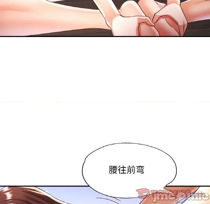 重逢邻家姐姐 已嫁人的她-已嫁人的她 第19话 第75页