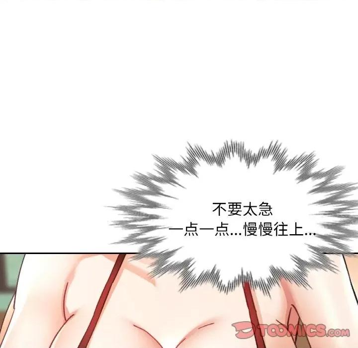 重逢邻家姐姐 已嫁人的她-已嫁人的她 第19话 第81页