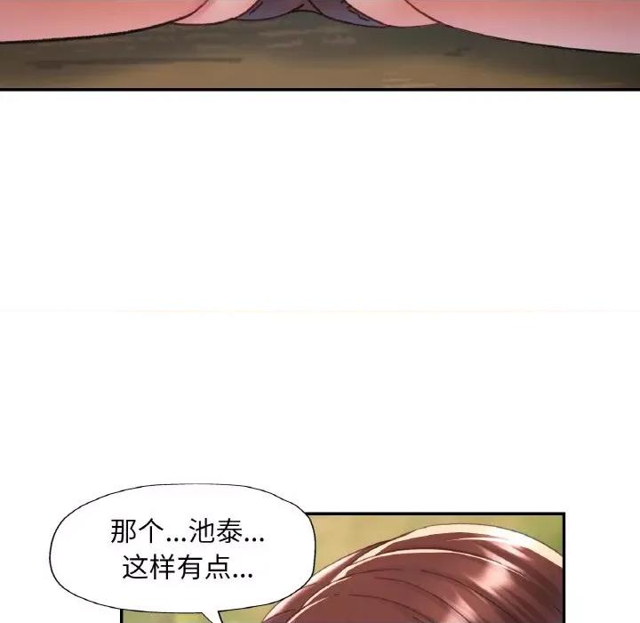 重逢邻家姐姐 已嫁人的她-已嫁人的她 第19话 第83页