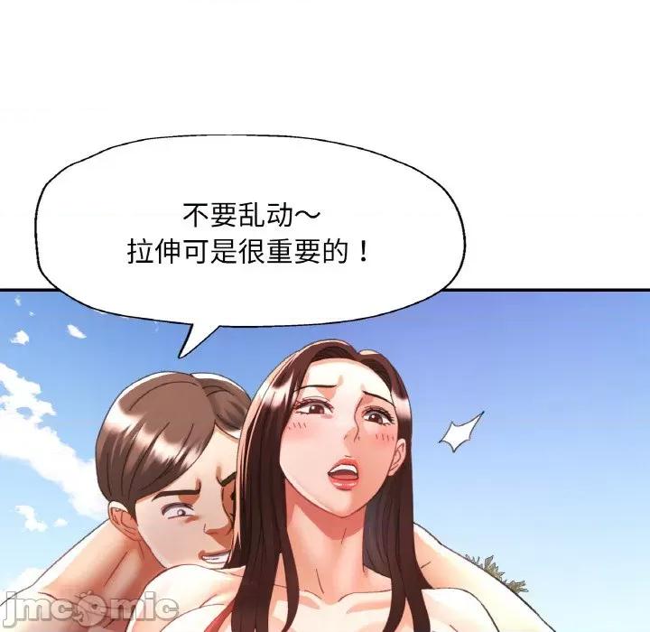 重逢邻家姐姐 已嫁人的她-已嫁人的她 第19话 第85页