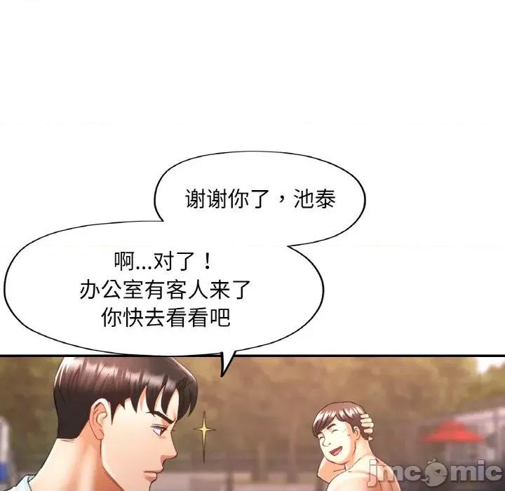 重逢邻家姐姐 已嫁人的她-已嫁人的她 第19话 第95页