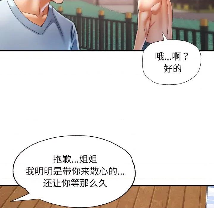 重逢邻家姐姐 已嫁人的她-已嫁人的她 第19话 第96页