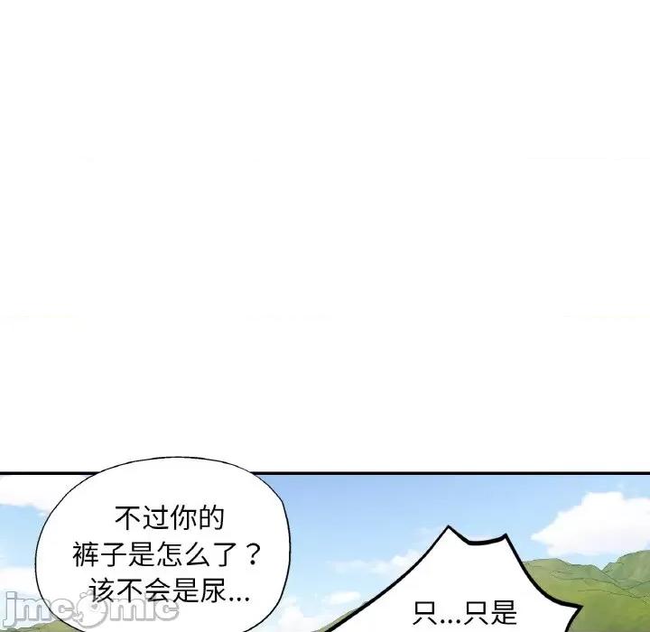 重逢邻家姐姐 已嫁人的她-已嫁人的她 第19话 第100页