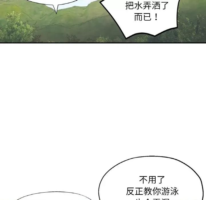 重逢邻家姐姐 已嫁人的她-已嫁人的她 第19话 第101页