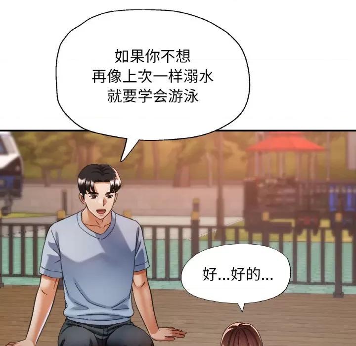 重逢邻家姐姐 已嫁人的她-已嫁人的她 第19话 第104页