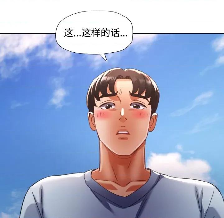 重逢邻家姐姐 已嫁人的她-已嫁人的她 第19话 第116页