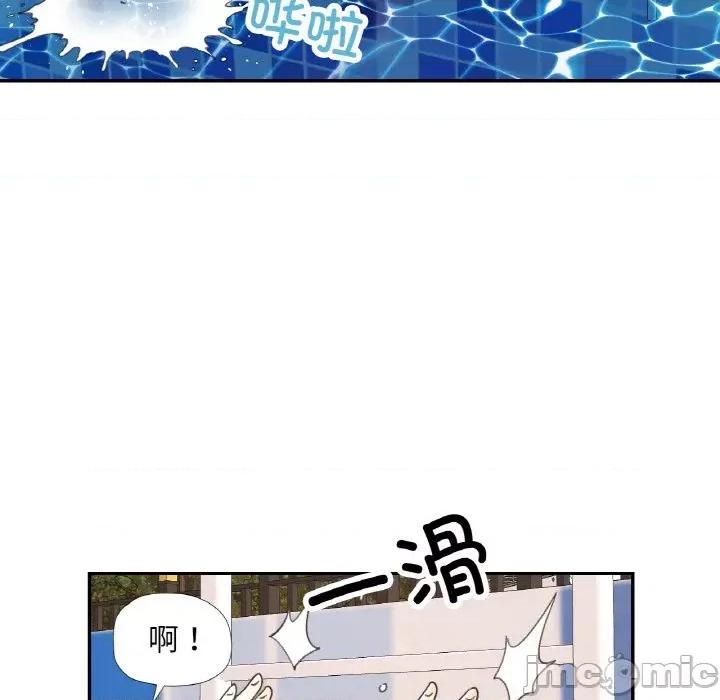 重逢邻家姐姐 已嫁人的她-已嫁人的她 第19话 第125页