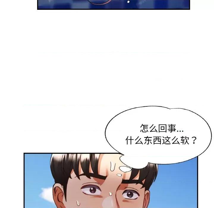 重逢邻家姐姐 已嫁人的她-已嫁人的她 第19话 第133页