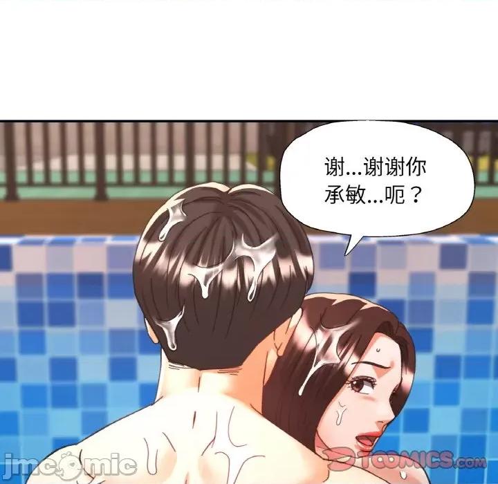 重逢邻家姐姐 已嫁人的她-已嫁人的她 第19话 第135页