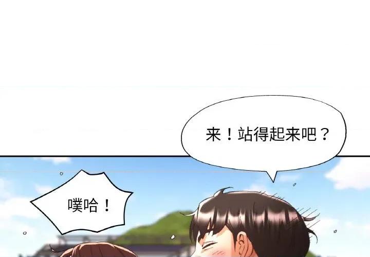 重逢邻家姐姐 已嫁人的她-已嫁人的她 第20话 第1页