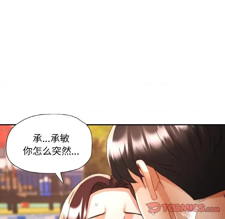 重逢邻家姐姐 已嫁人的她-已嫁人的她 第20话 第21页