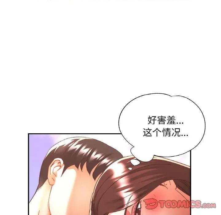 重逢邻家姐姐 已嫁人的她-已嫁人的她 第20话 第39页