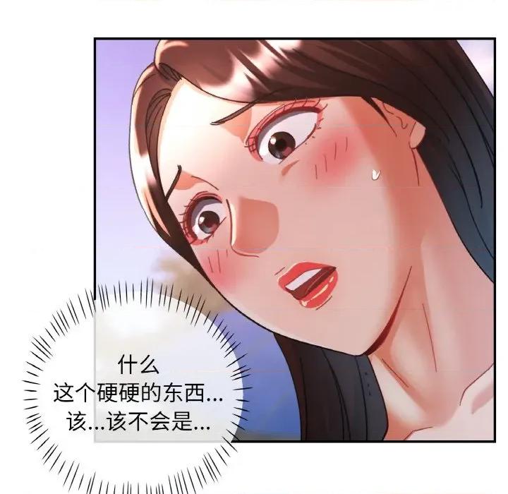重逢邻家姐姐 已嫁人的她-已嫁人的她 第20话 第47页