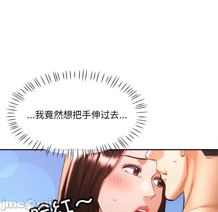 重逢邻家姐姐 已嫁人的她-已嫁人的她 第20话 第55页