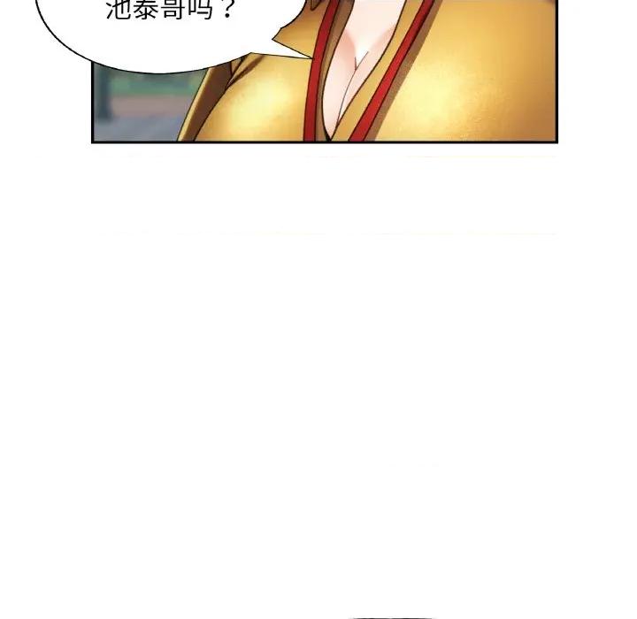 重逢邻家姐姐 已嫁人的她-已嫁人的她 第20话 第73页