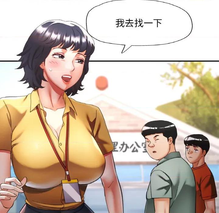 重逢邻家姐姐 已嫁人的她-已嫁人的她 第20话 第74页