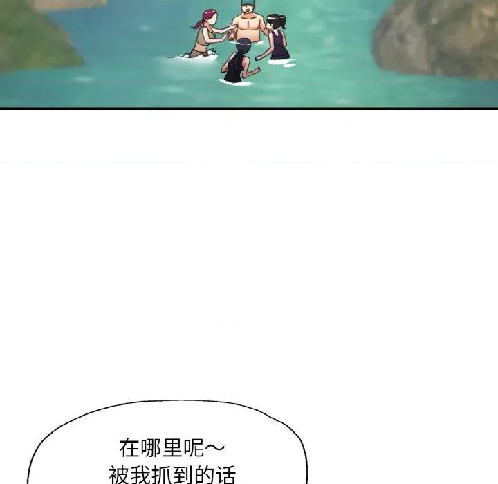 重逢邻家姐姐 已嫁人的她-已嫁人的她 第20话 第77页