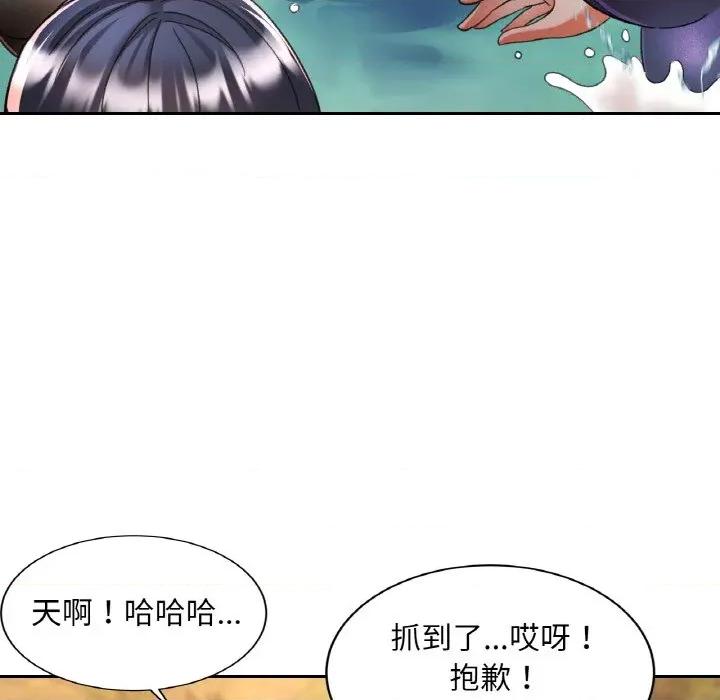 重逢邻家姐姐 已嫁人的她-已嫁人的她 第20话 第79页